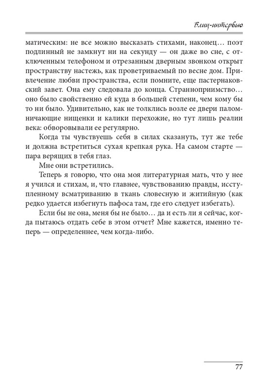20191228-page-0077