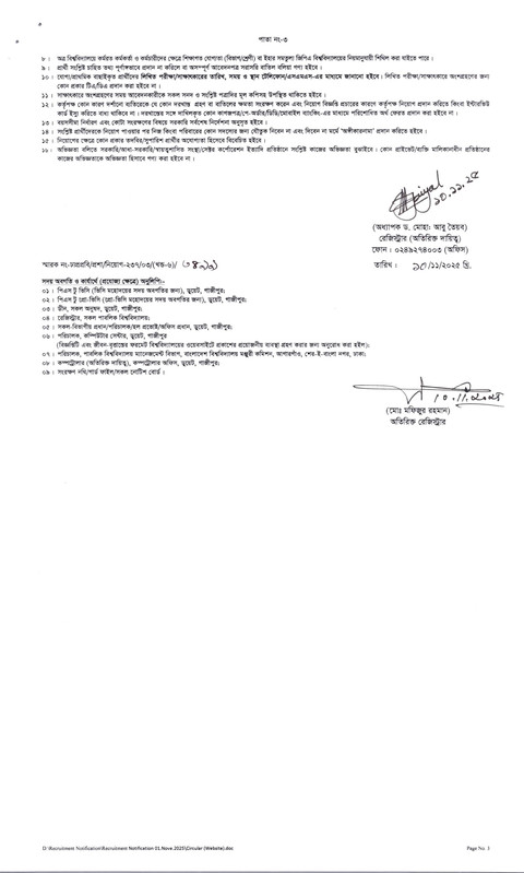 DUET-Job-Circular-2025-PDF-3