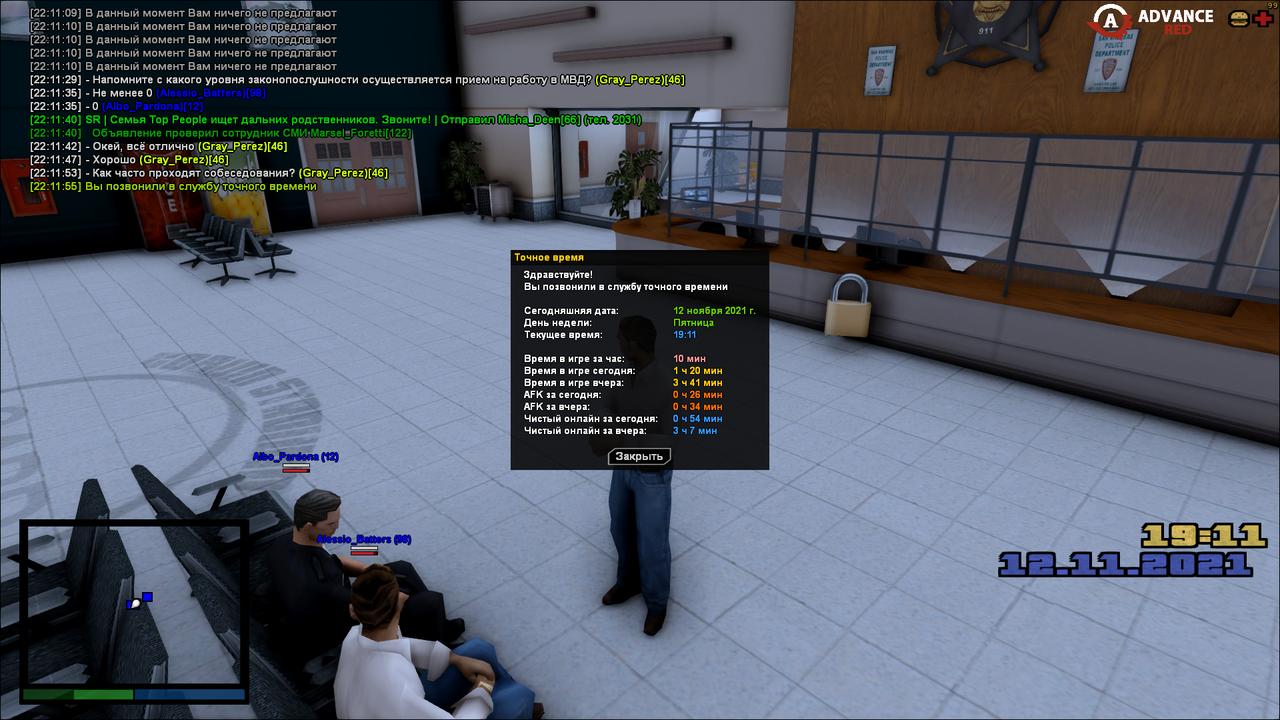 проверка лспд (4)