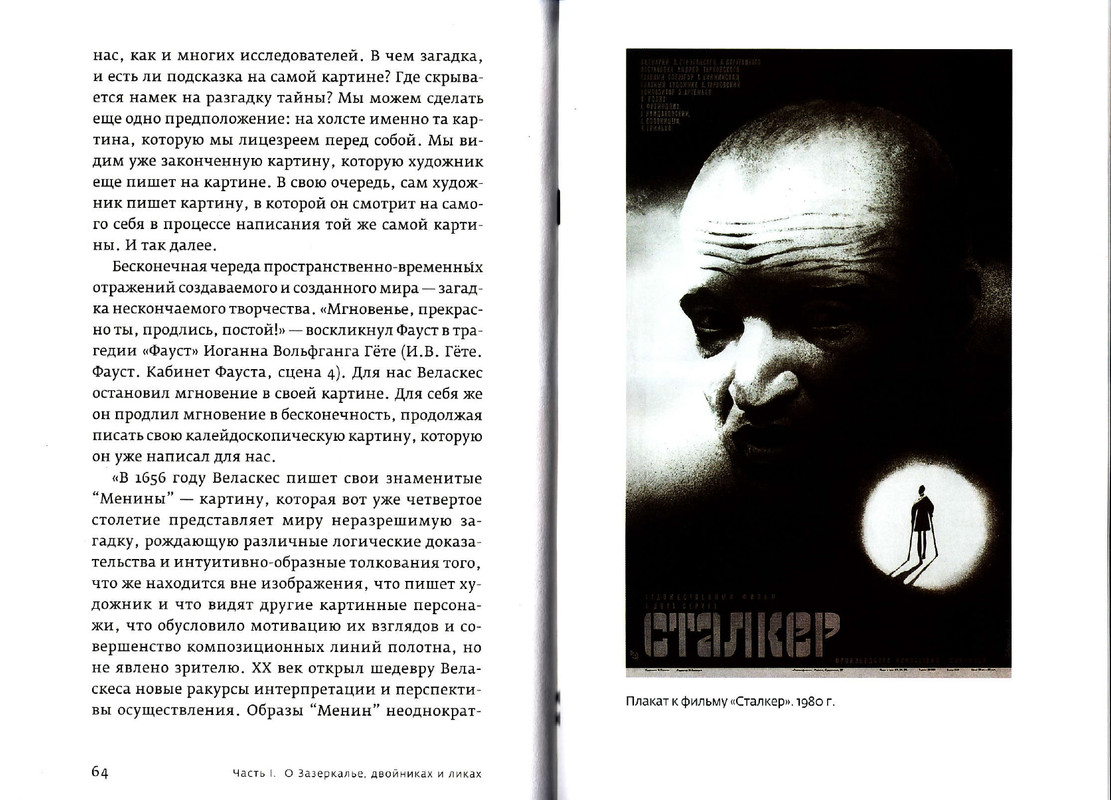 Paola-Volkova-Most-Cherez-Bezdnu-Kniga-3-page-0033