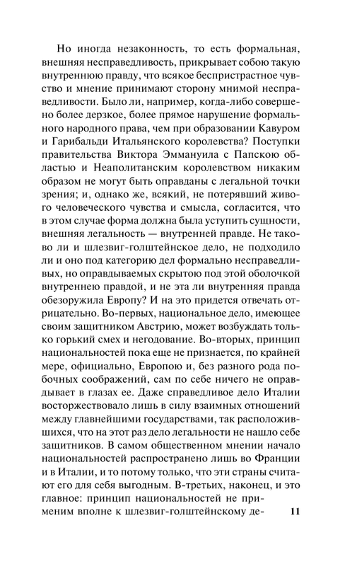 ASE000000000843419-11