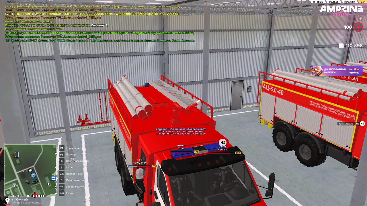 Скриншот 08 11 25 18 45 23