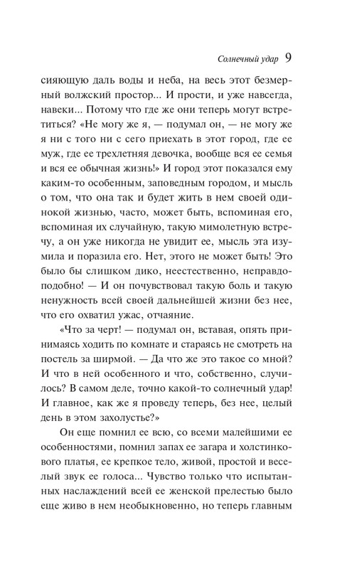 ITD000000001465629-page-0009