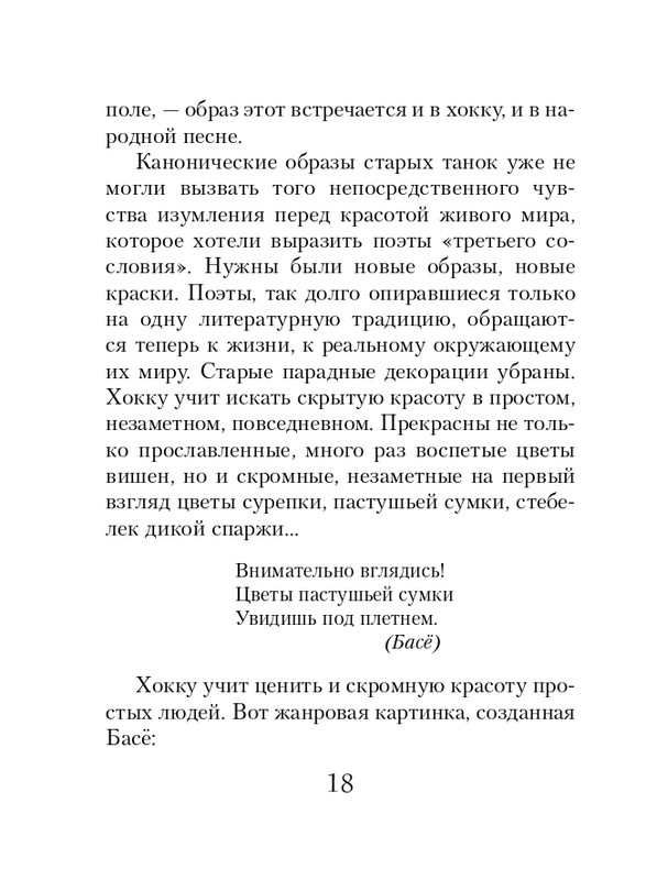 ITD000000001354276-page-0018