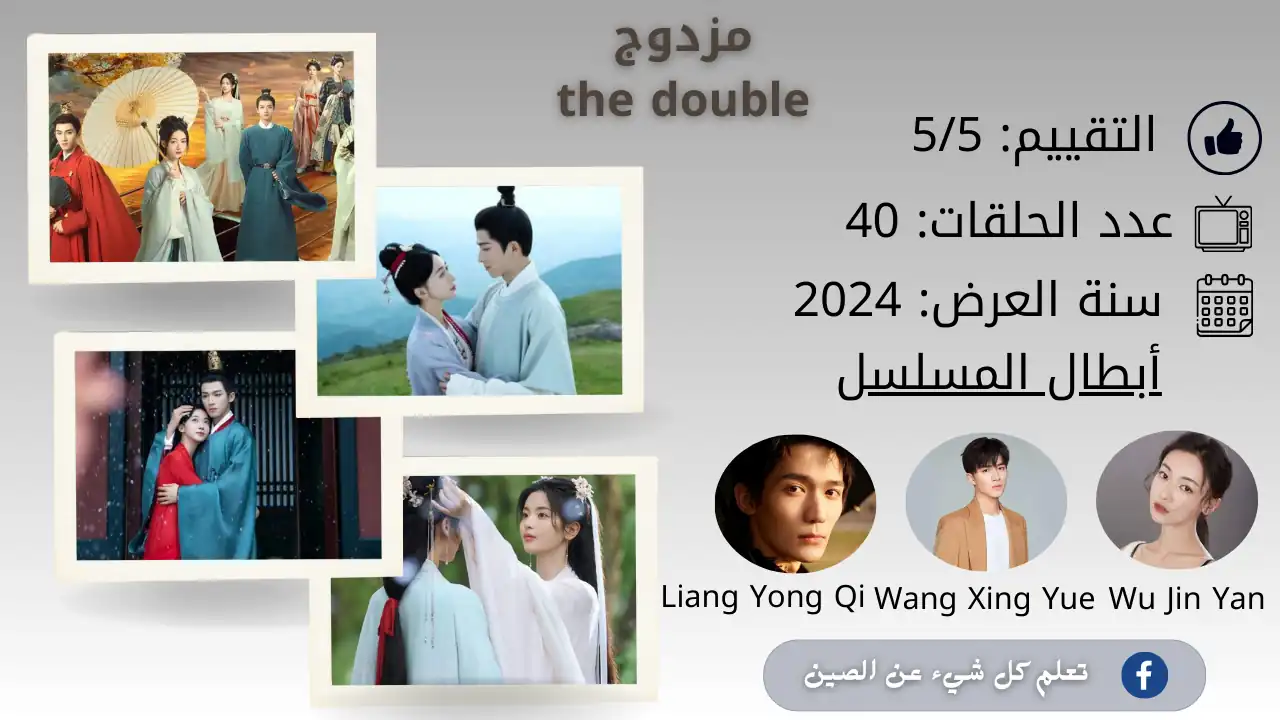 مسلسل مزدوج مسلسل مزدوج