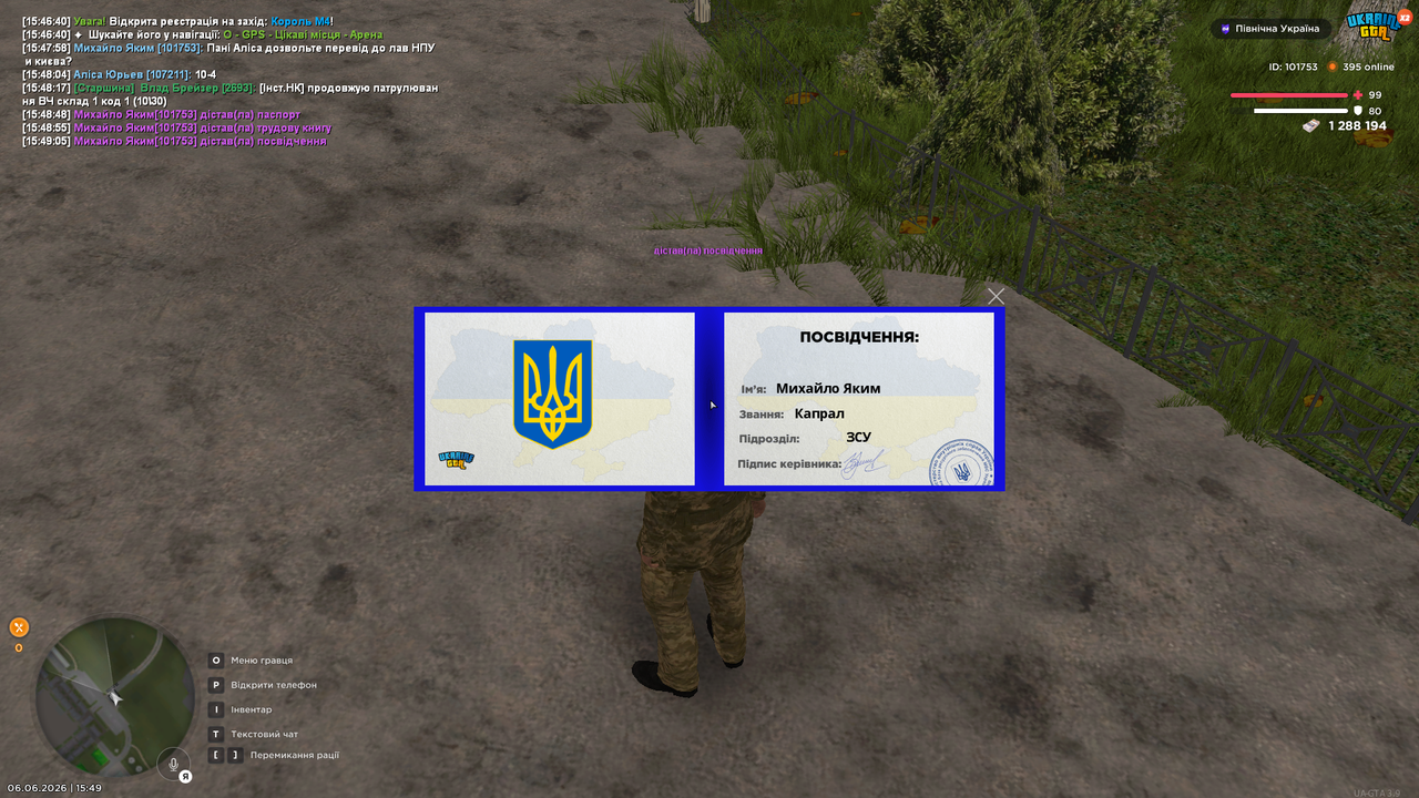 UKRAINE GTA 06 06 2026 15 49 07