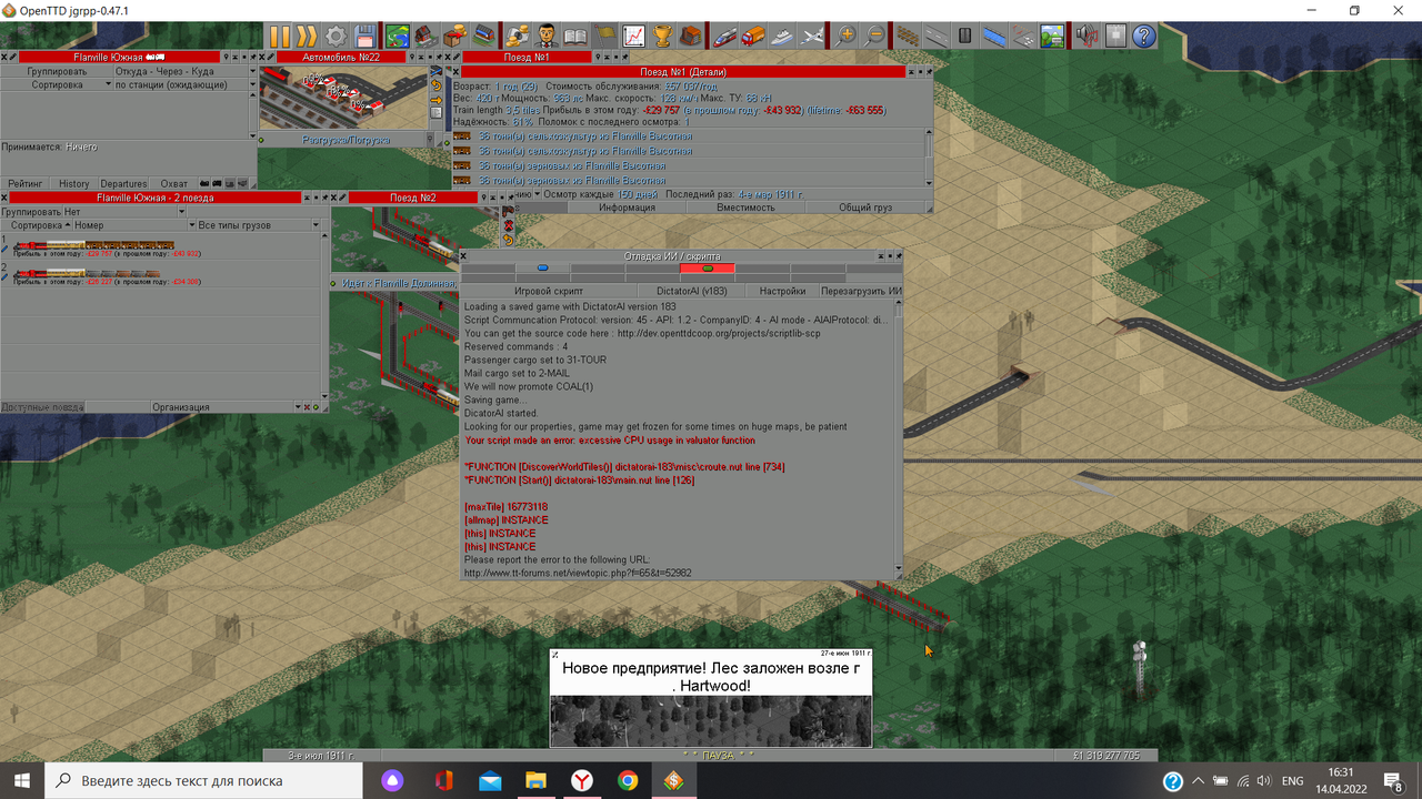 Снимок экрана (556)