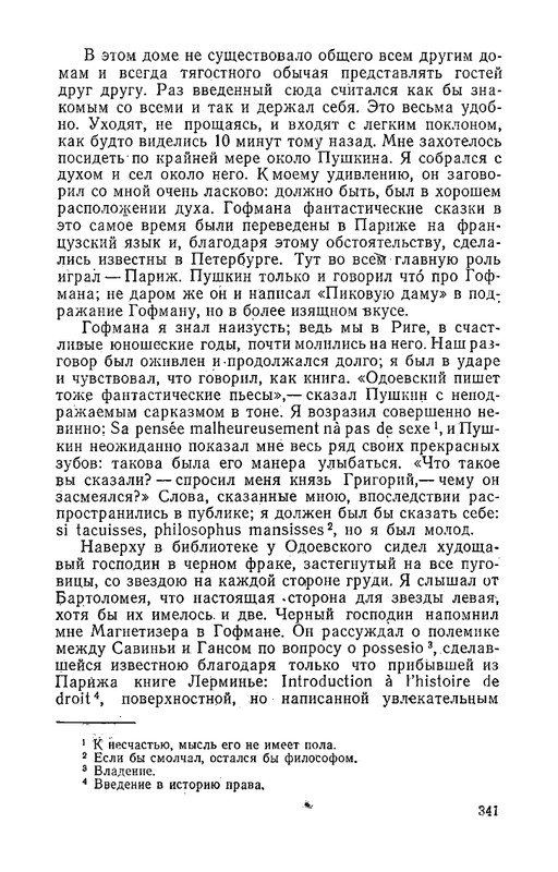 odoevsky-posledny-kvartet-beethoven-1987-page-0064