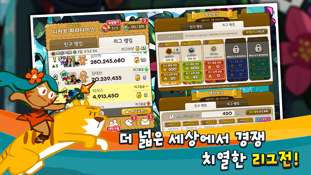 Download Cookie Run Kakao APK