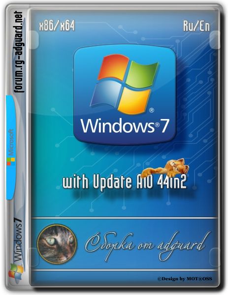 en-ru-windows-7-sp1-with-update-7601.jpg