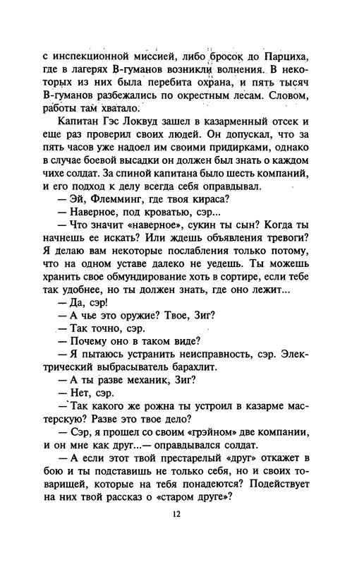 p0012