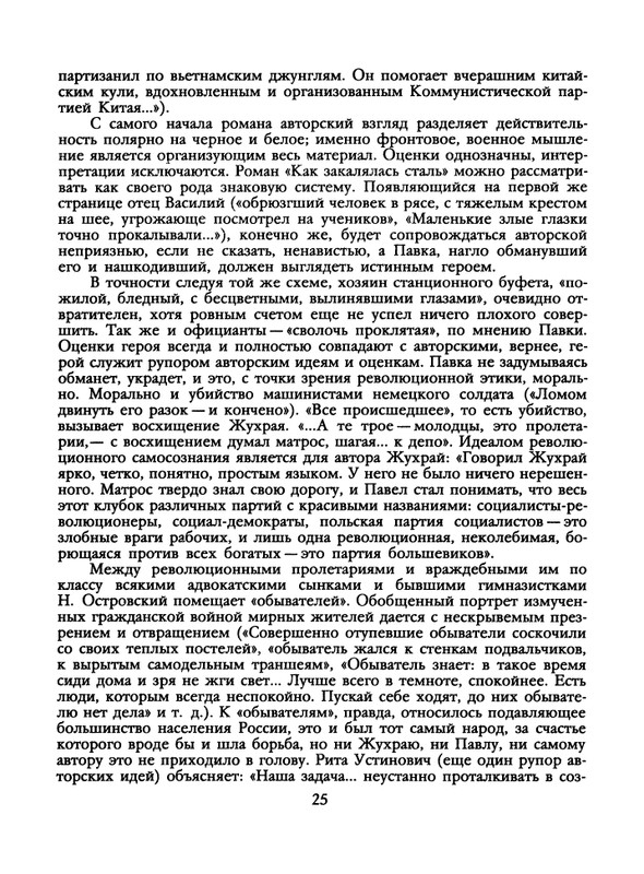 1991-48-page-0027