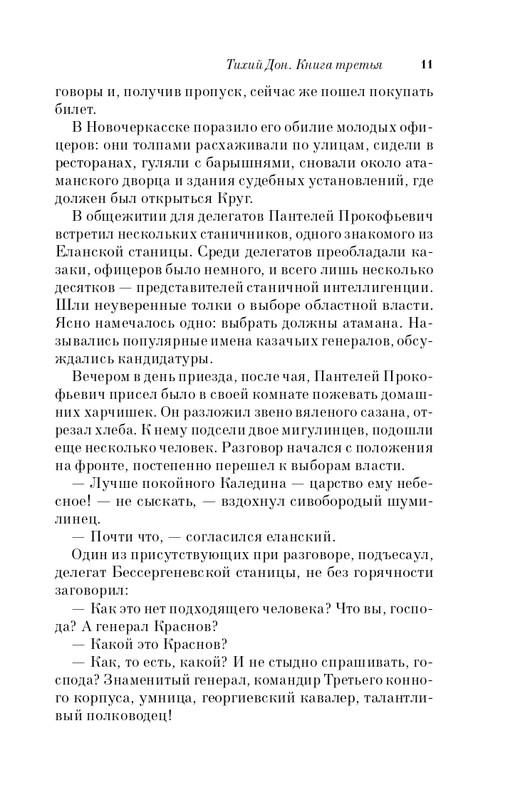 ITD000000000453224-page-0011