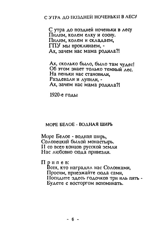 solovetskaya-muza-1992-page-0007