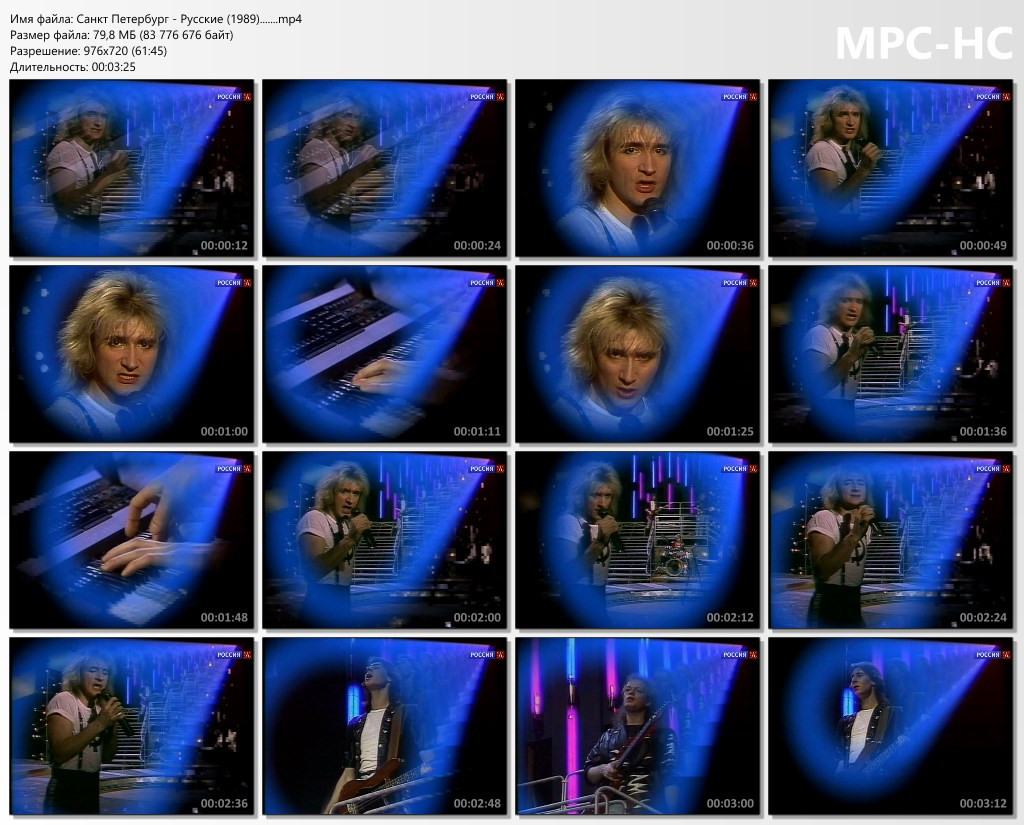 Санкт Петербург Русские (1989) mp4 thumbs