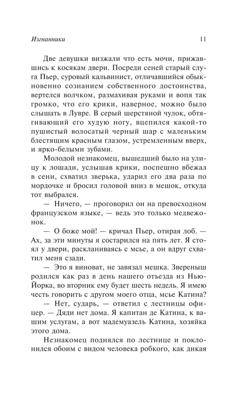 ASE000000000870976-11