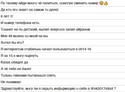 Скриншот 04-01-2023 171114