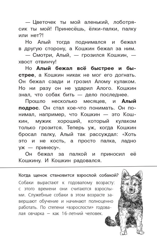 Koval-Jurij-Alyj-page-0078