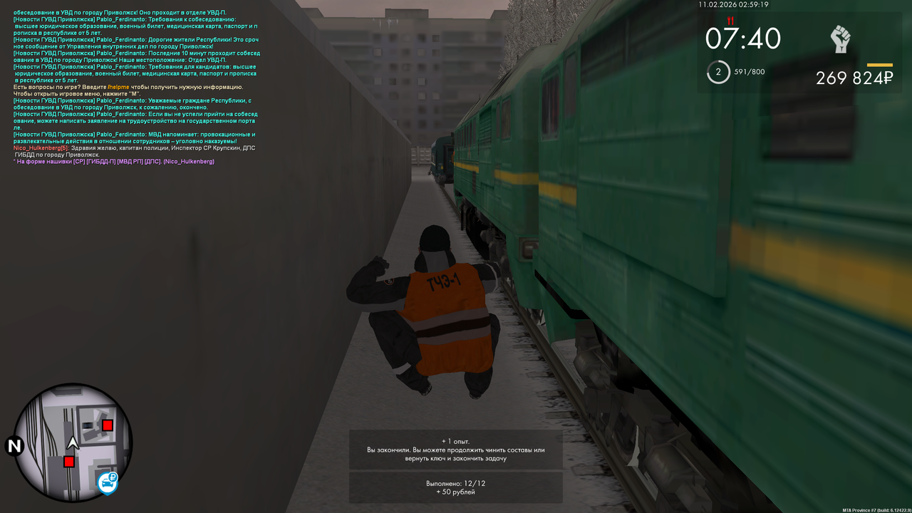 mta screen 2026 02 10 18 59 20