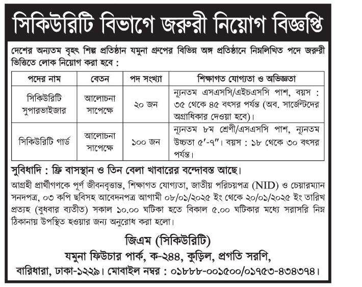 Jamuna-Group-Job-Circular-2025