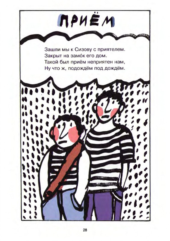 Григорьев О. - Чехарда_page-0032