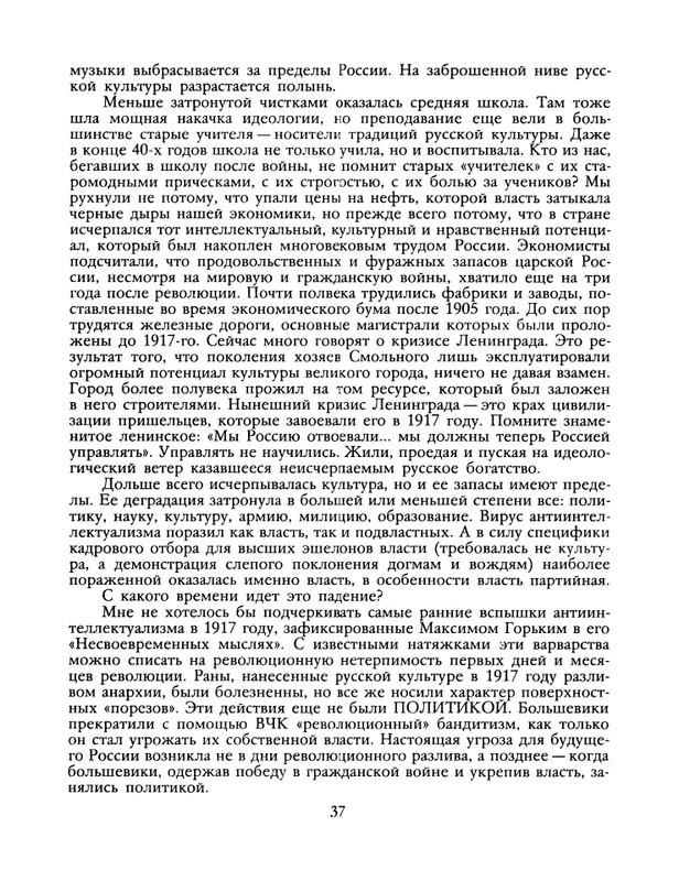 1991-19-page-0038