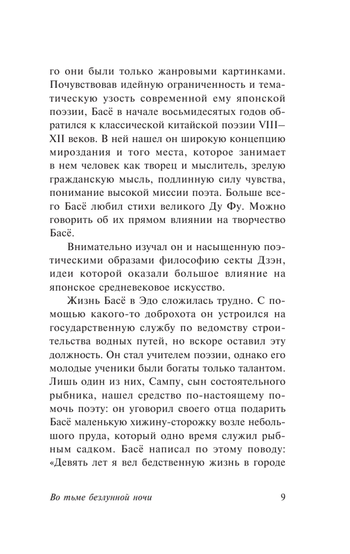 ASE000000000864394-09