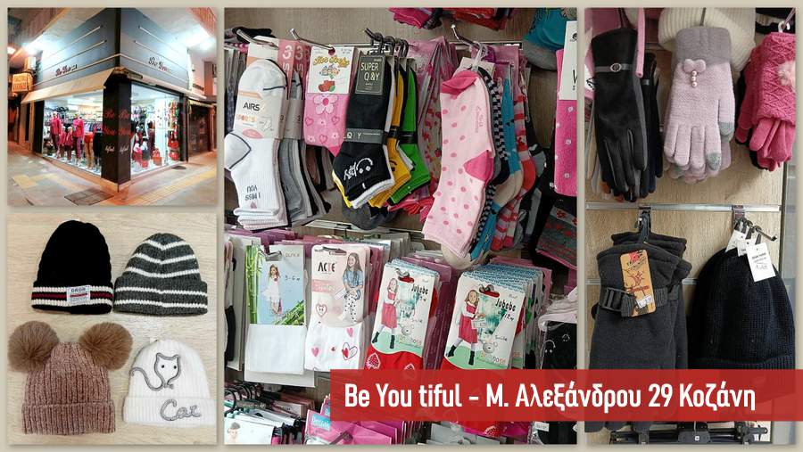 κοζάνη, ειδήσεις, νέα, Πτολεμαΐδα