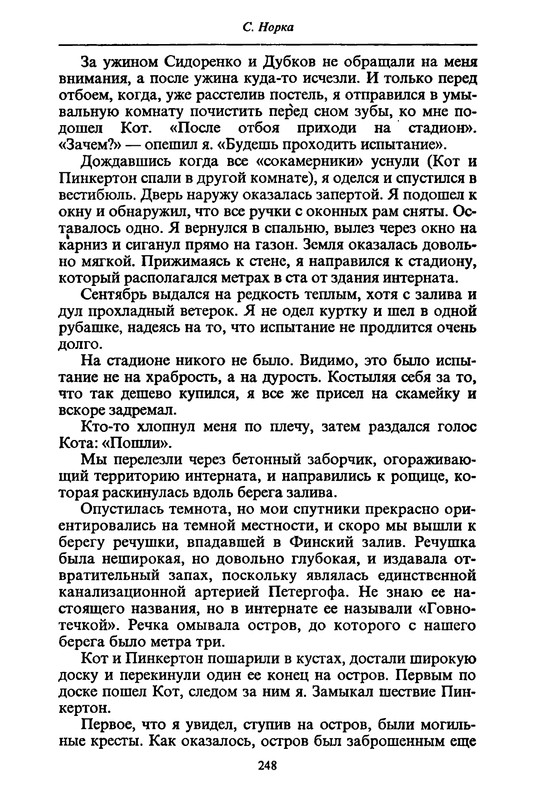 p0248