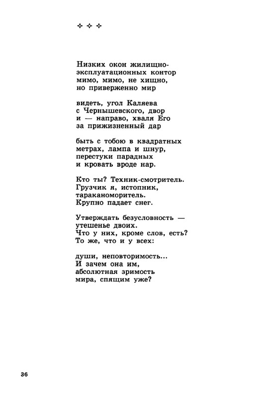 Gandelsman-Vladimir-Dolgota-dna-page-0037