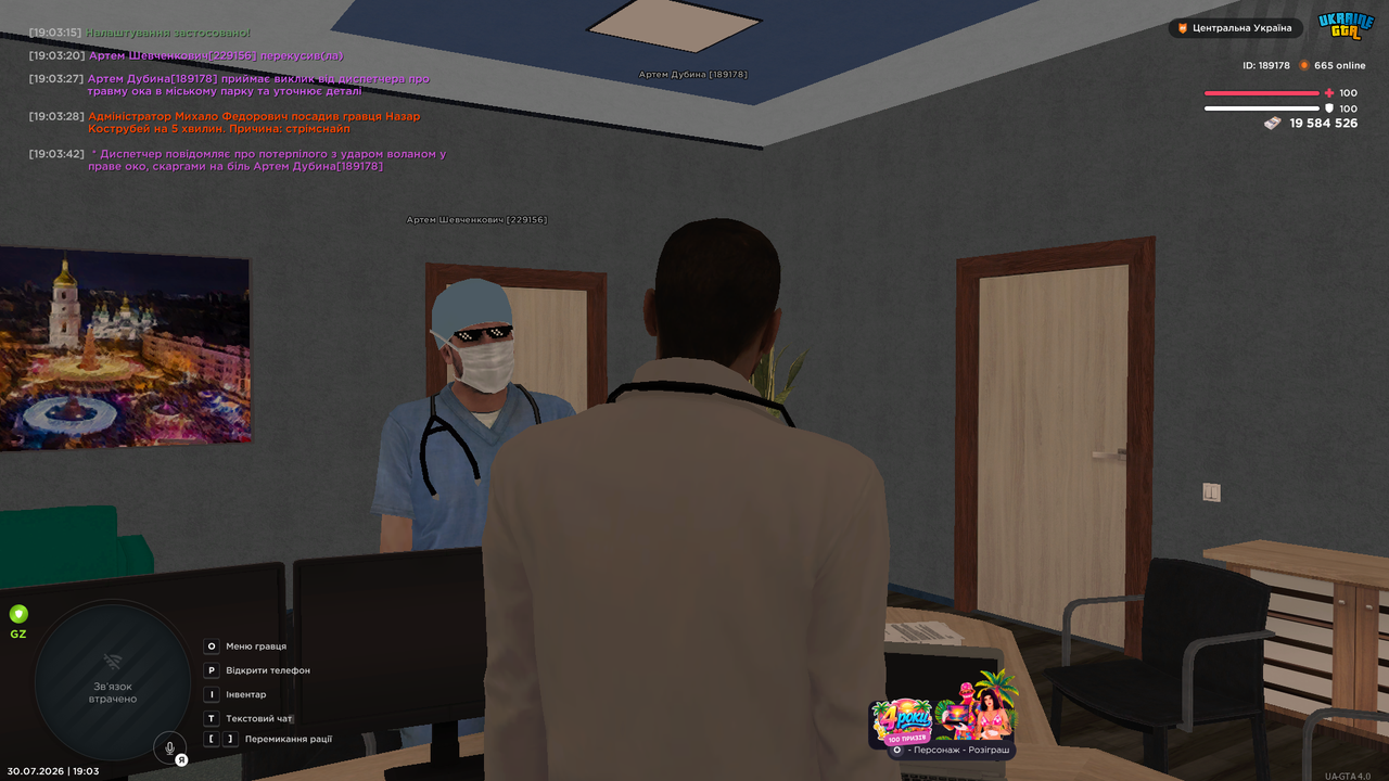 UKRAINE GTA 30 07 2026 19 03 46