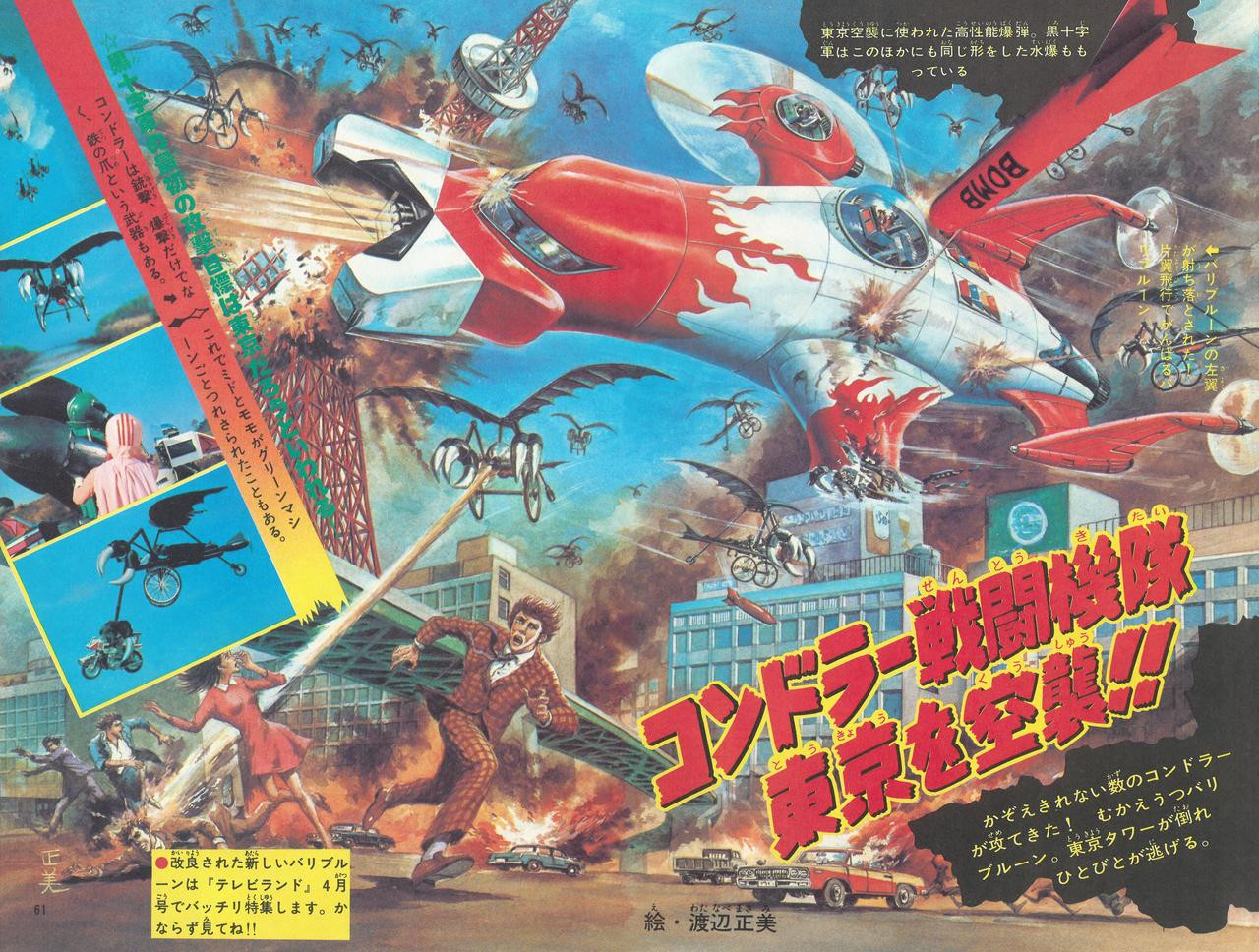 16 TV LAND 3 1976 kopie