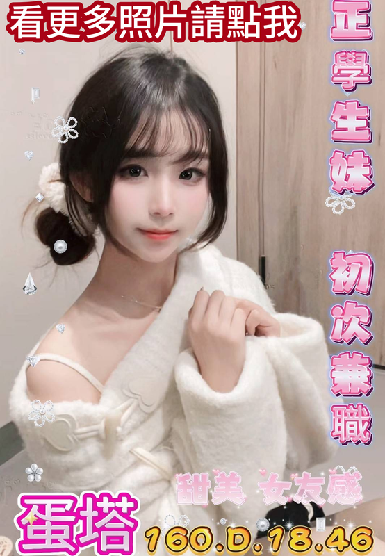 台中約炮