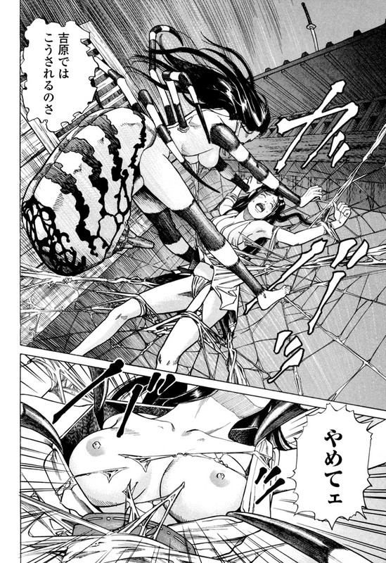 Tsubomi ZanmakenVol1-11