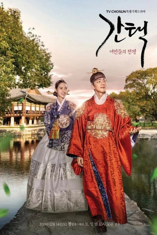 Drakor Selection The War Between Women
