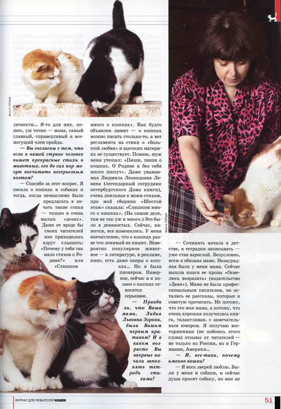 Друг кошек 2008-07-48