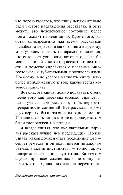 ASE000000000708539-11