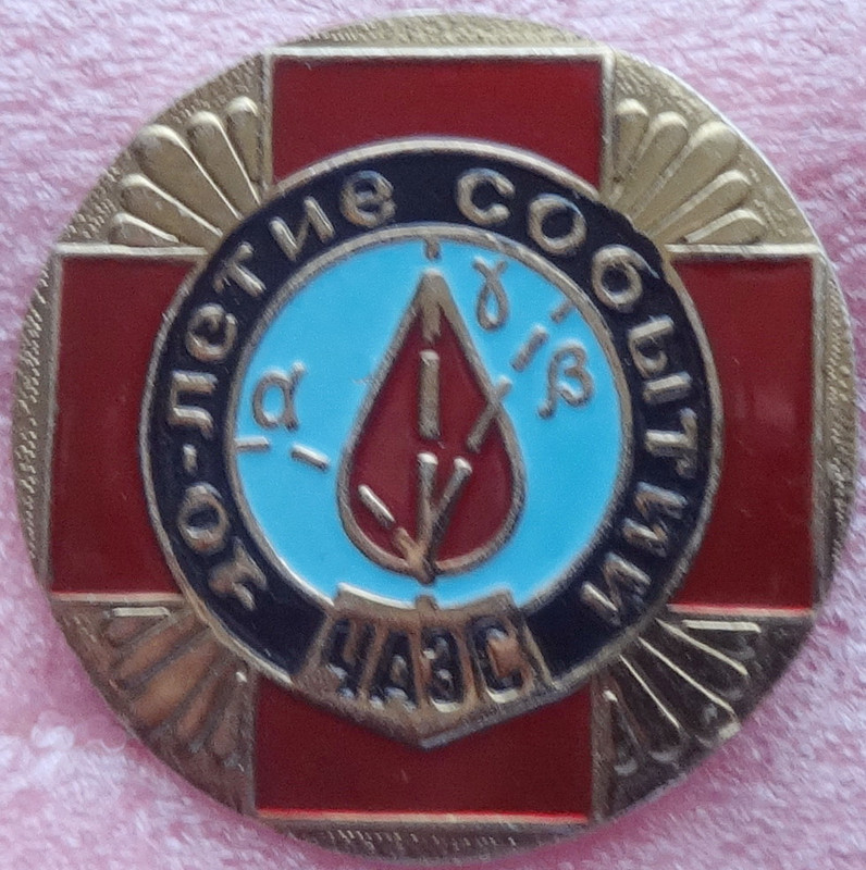 10летие