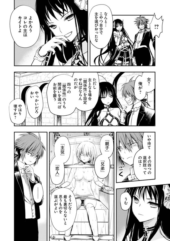 Isekai Goumon HimeVol1-14
