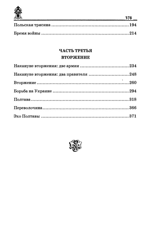 p0379