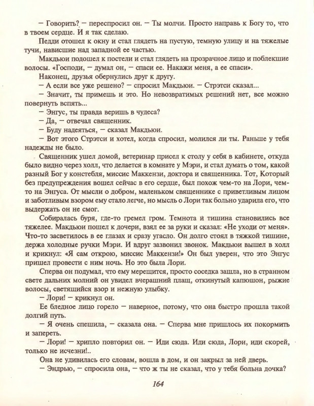 Gelliko-Pol-Dzhenni-i-Tomasina-80-180-page-0088