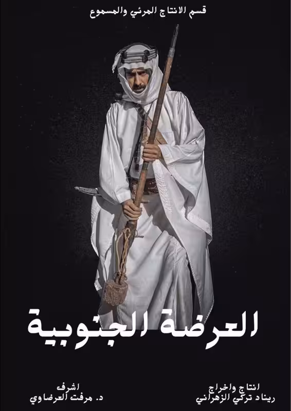 Documentary film image