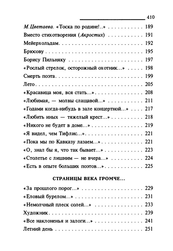 p0411