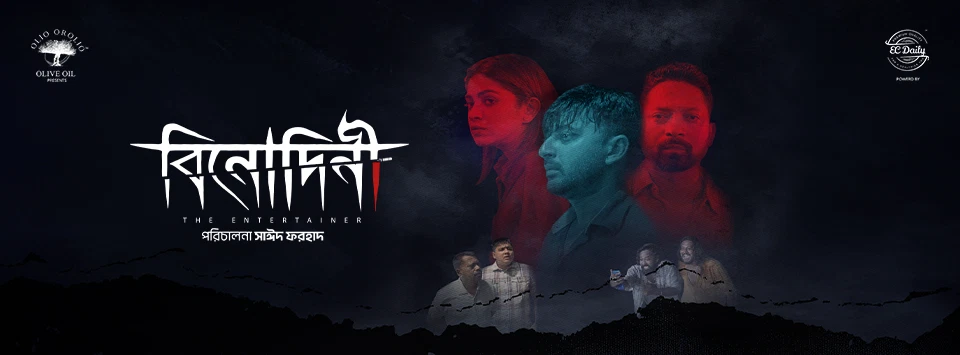 Binodini (2025) Bengali BongoBD WEB-DL H264 AAC 4K 1080p 720p Download