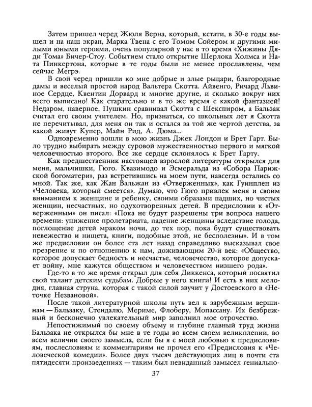 1988-19-page-0039