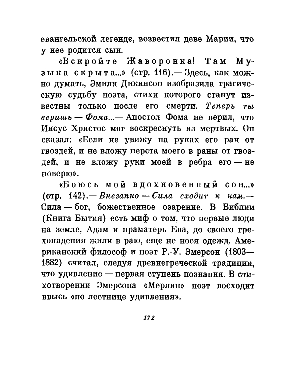 1981-page-0175