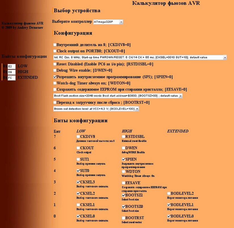 328 без кварца