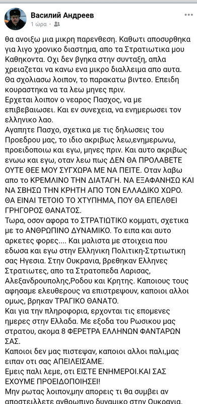 RUSSIAN-ADMIRAL-FB