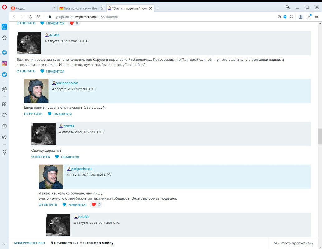 пашолок опять1