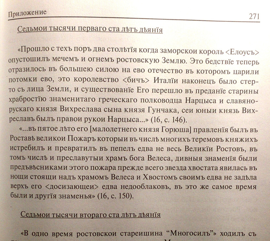 DC_130-1- ВЕЛЕС-СарскоеГородище